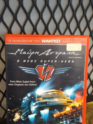 Black Lightning DVD used, fantasy with subtitles