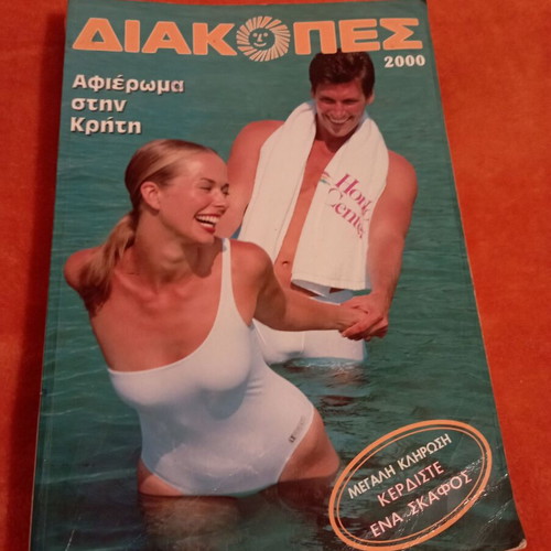 Tourist Guide 2000 used
