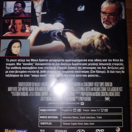Rising Sun DVD like new, action thriller with subtitles