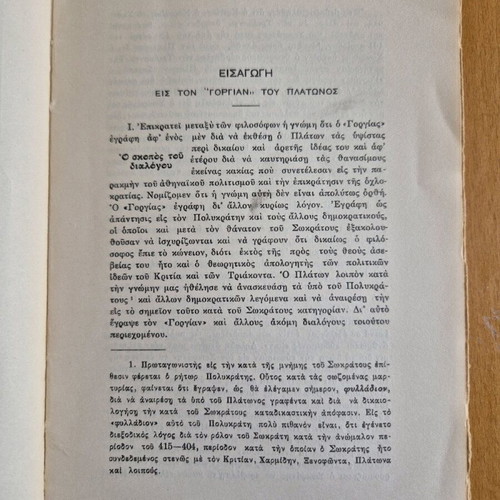 Platon Gorgias book used, Greek language, 1939 edition