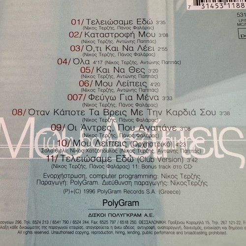 Mazonakis Discography Pack 9 CDs like new