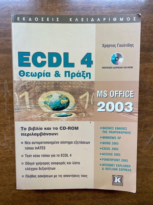 ECDL 4 Theory and Practice book used