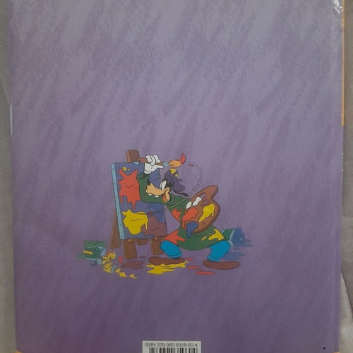 Disney children's encyclopedia used, painting and sculpture