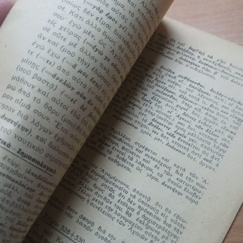 Homer Iliad Book Selections A and C Rhapsody used