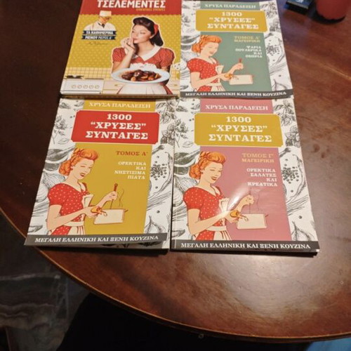 Cookbooks by Nikolaos Tselementes and Chrysa Paradeisi like new, set of 4