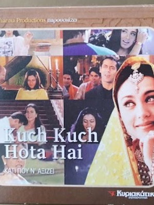 Kuch Kuch Hota Hai DVD нов, романтична комедия с субтитри