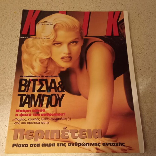 Klik magazine 1993 like new
