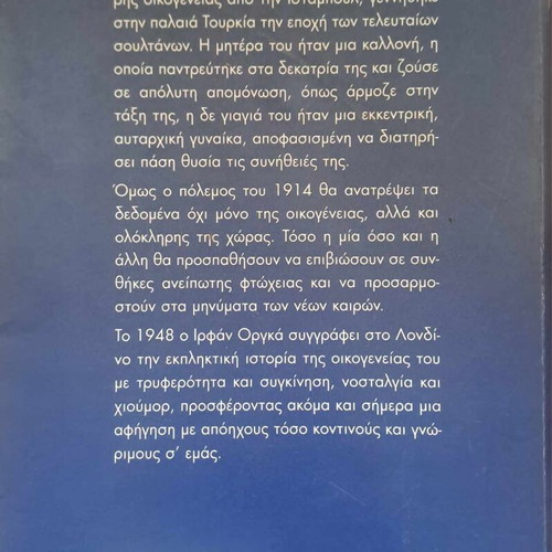 Stin Akti Tou Vospórou by Irfan Orgka used