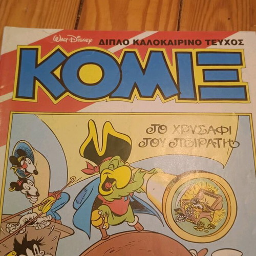 Komix issue 25 used, vintage collectible Terzopoulos