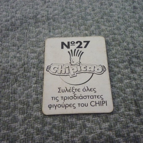 Chipicao 3D card O Ekpliktos No 27 used