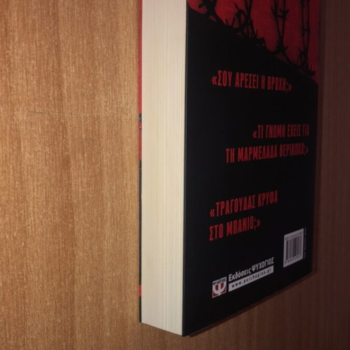Tris Erotiseis by Klairi Theodorou used crime novel