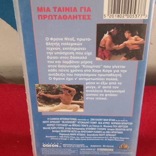 Jean Claude Van Damme Bloodsport VHS like new, action adventure, subtitles