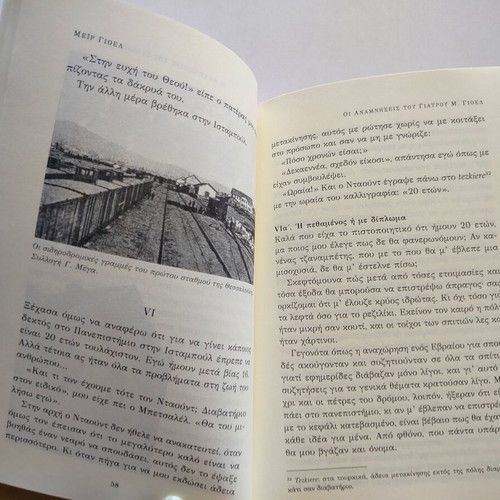 Book "Οι Αναμνήσεις Του Γιατρού Μ. Γιοελ" bilingual Greek-Spanish used