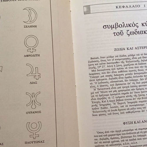Books used: The Power of Will, Chemistry Lessons, Astrology Basics