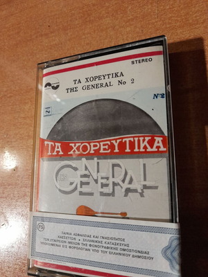 Ta Horeftika tis General No2 cassette used
