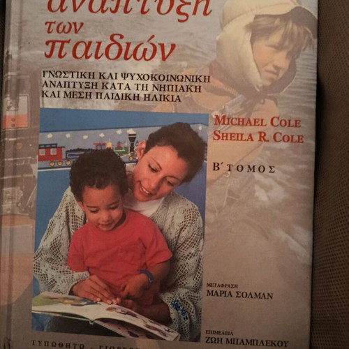 Books Volumes A and B for Child Development like new