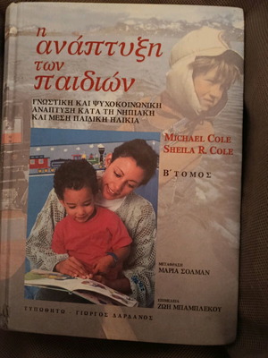 Books Volumes A and B for Child Development like new