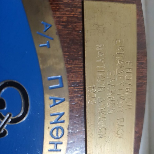 Wooden plaque with A/T Panther naval emblem