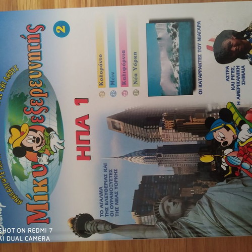 Mickey the Explorer 4 Encyclopedias like new, Far East, USA 1, Europe 1, Africa