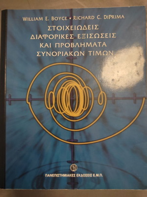 Elementary Differential Equations and Boundary Value Problems new, Greek