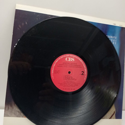 Christos Dantis Daktylika Apotypomata LP near mint, pop