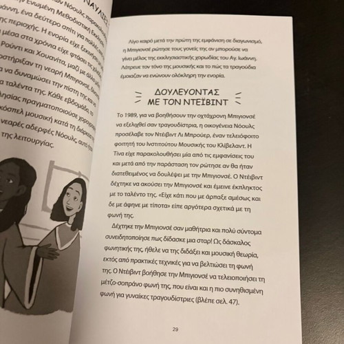 Pioneers: Beyonce - The Queen of Music book