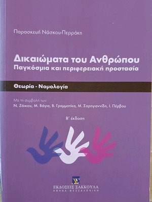 Human Rights like new, global and regional protection