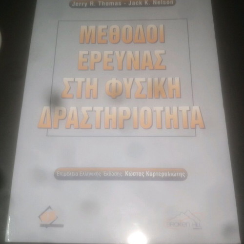 Research Methods in Physical Activity new