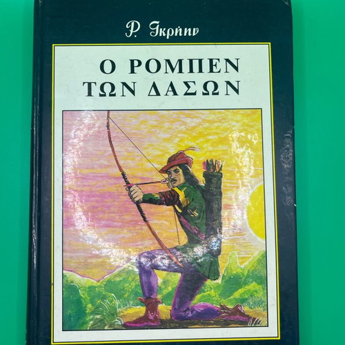 Book Robin of the Woods used in moderate condition