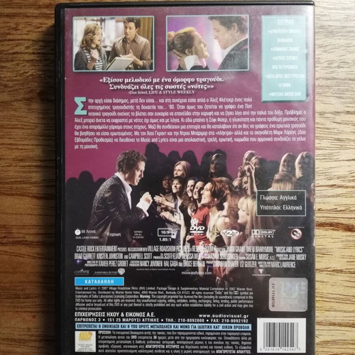 Music and Lyrics DVD used with Greek subtitles