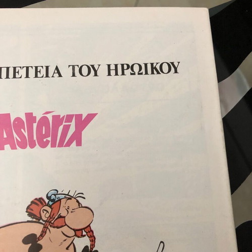 Σούπερμαν 60 με αφίσα Ψαρόπουλος μεταχειρισμένο, σπάνιο, 1970-1980