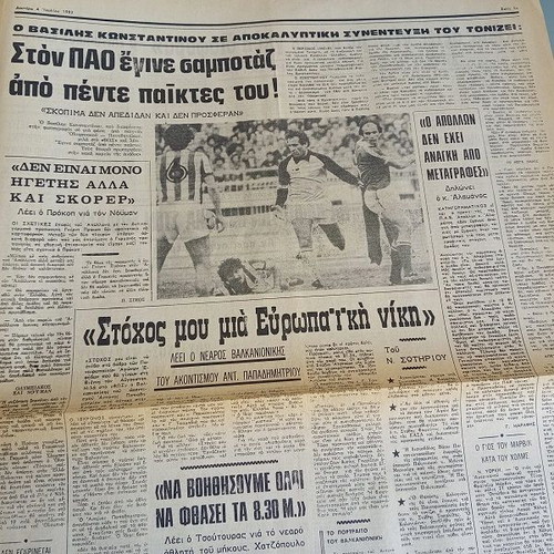 Fos Newspaper Barrage Panionios Macedonikos Saravakos used