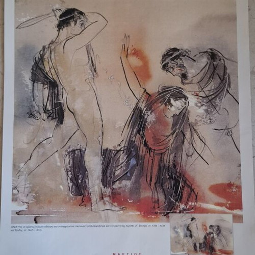 Calendar 2008 O Sofoklis tou Varlamou used, 13 artworks