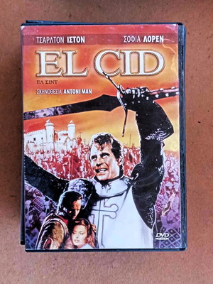 Ταινία El Cid DVD δράσης και περιπέτειας