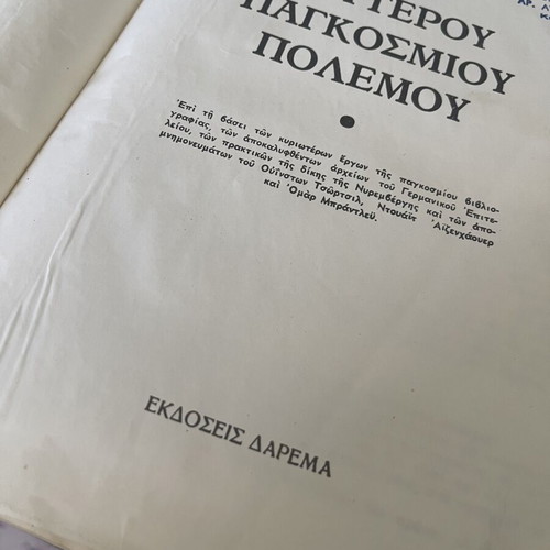 Illustrated History of the Second World War used, leather-bound