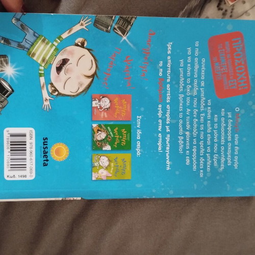 Berti o Vromilos children's book like new