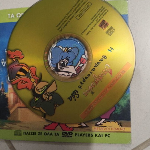 Iznogoud The Wonderful Idea DVD used, dubbed, children's animation
