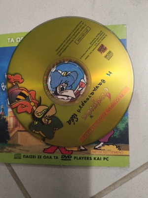 Iznogoud The Wonderful Idea DVD used, dubbed, children's animation