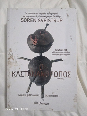 The Chestnut Man like new crime novel