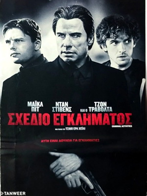 Σχέδιο εγκλήματος DVD