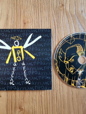 Προάγγελος CD σαν καινούργιο, λαϊκό από Νότη Σφακιανάκη