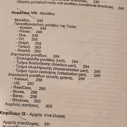 Turbo Pascal book used, Pessexidis, Anikoula editions