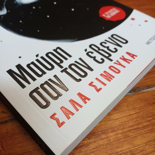 Black as Ebony by Salla Simukka new book