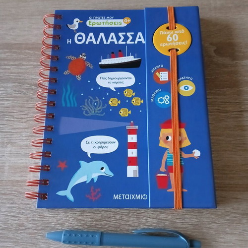 The Sea – My First Questions children's book like new