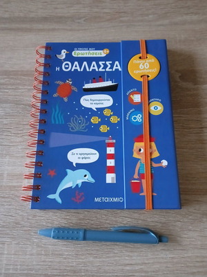 The Sea – My First Questions children's book like new