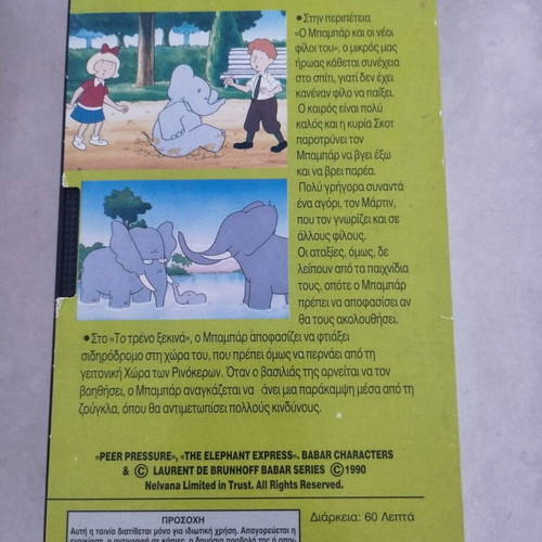 Babar VHS used, dubbed, The New Friends of Babar (1989)