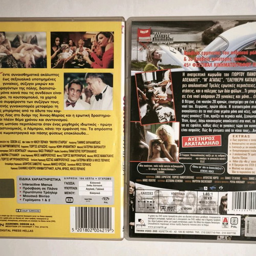 Greek DVD like new, comedy and romantic with subtitles