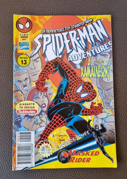 Spiderman adventures #13 modern times