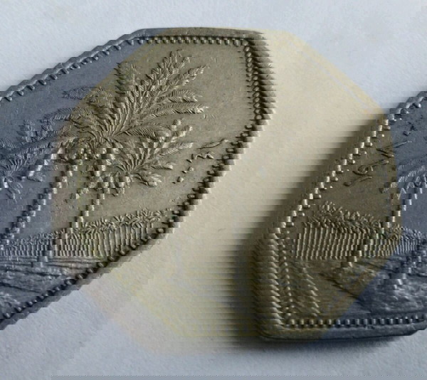 Iraqi 250 Fils Coin. Νομισμα από το Ιράκ