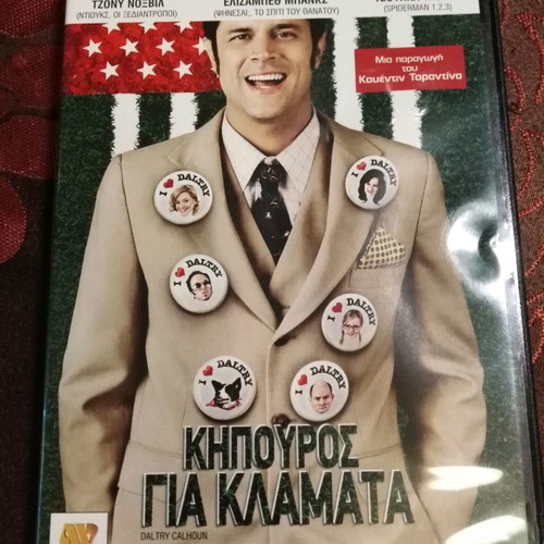 Daltry Calhoun DVD new, comedy with Greek subtitles
